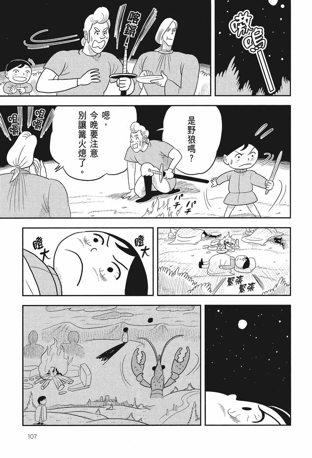 第02卷 第109页