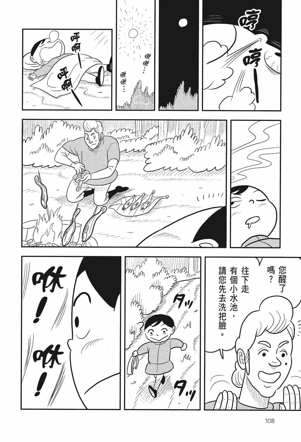 第02卷 第110页