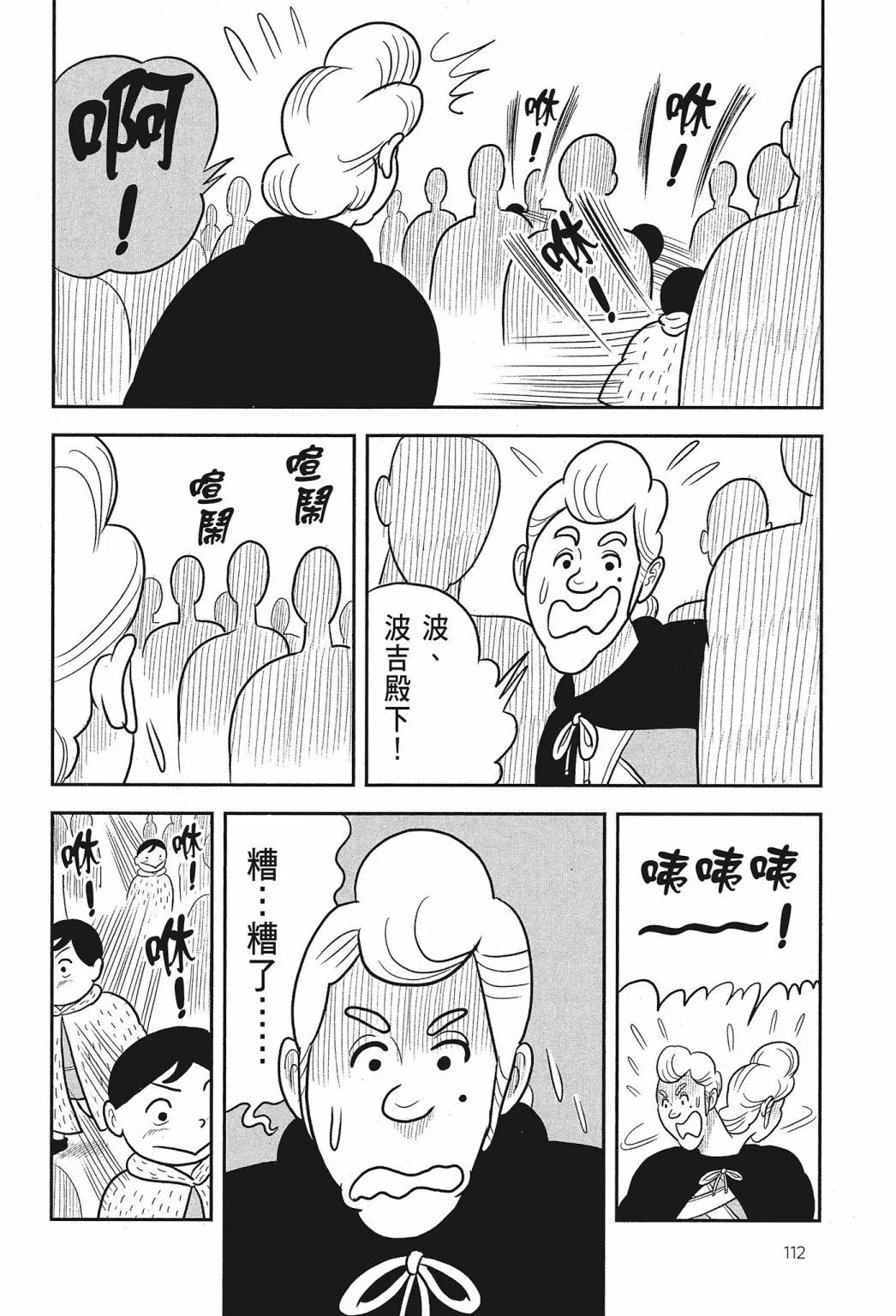 第02卷 第114页