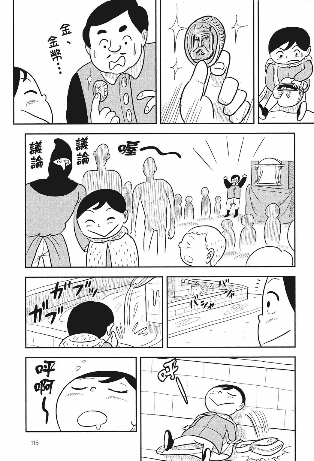 第02卷 第117页