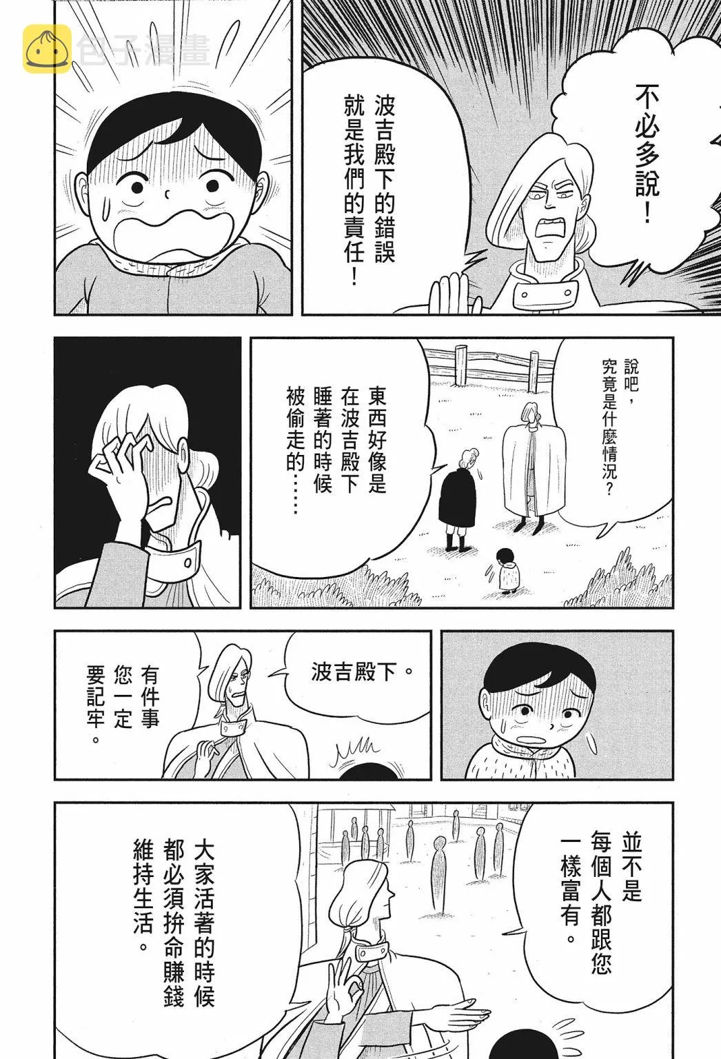 第02卷 第124页