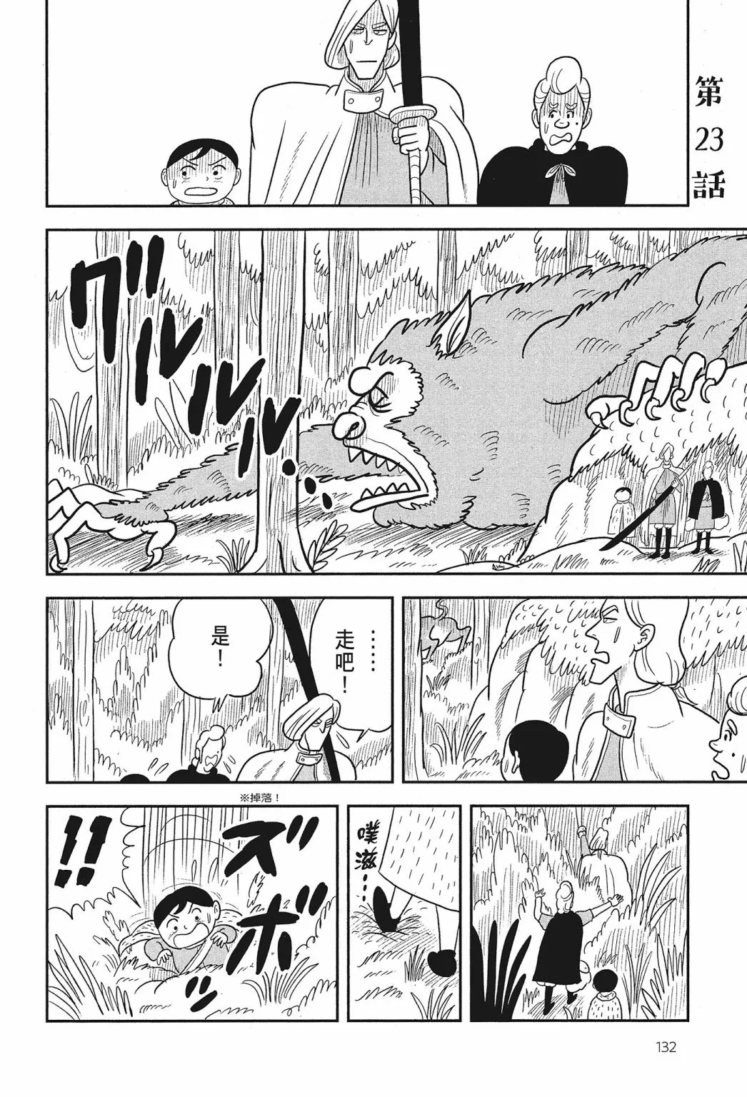 第02卷 第134页
