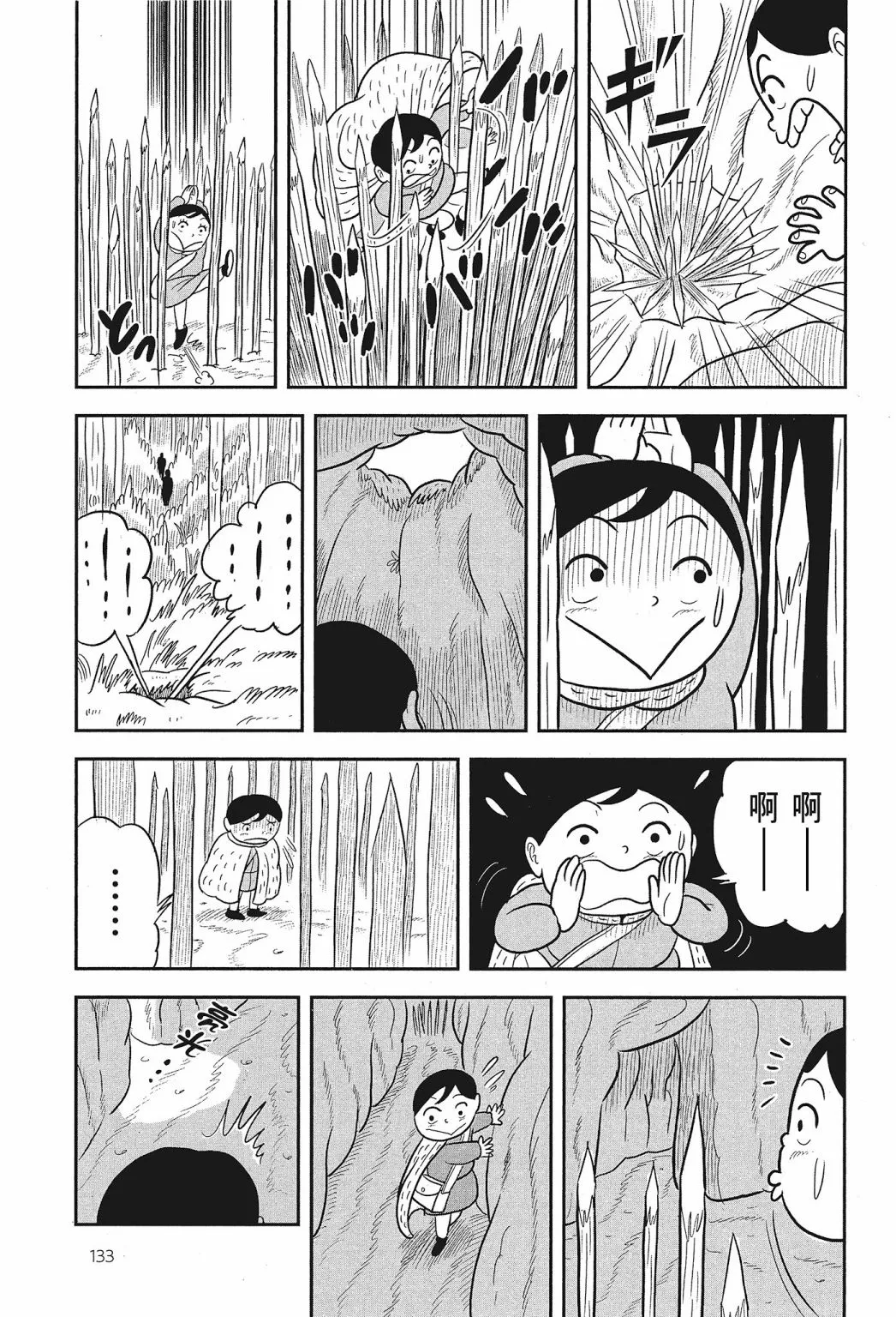 第02卷 第135页