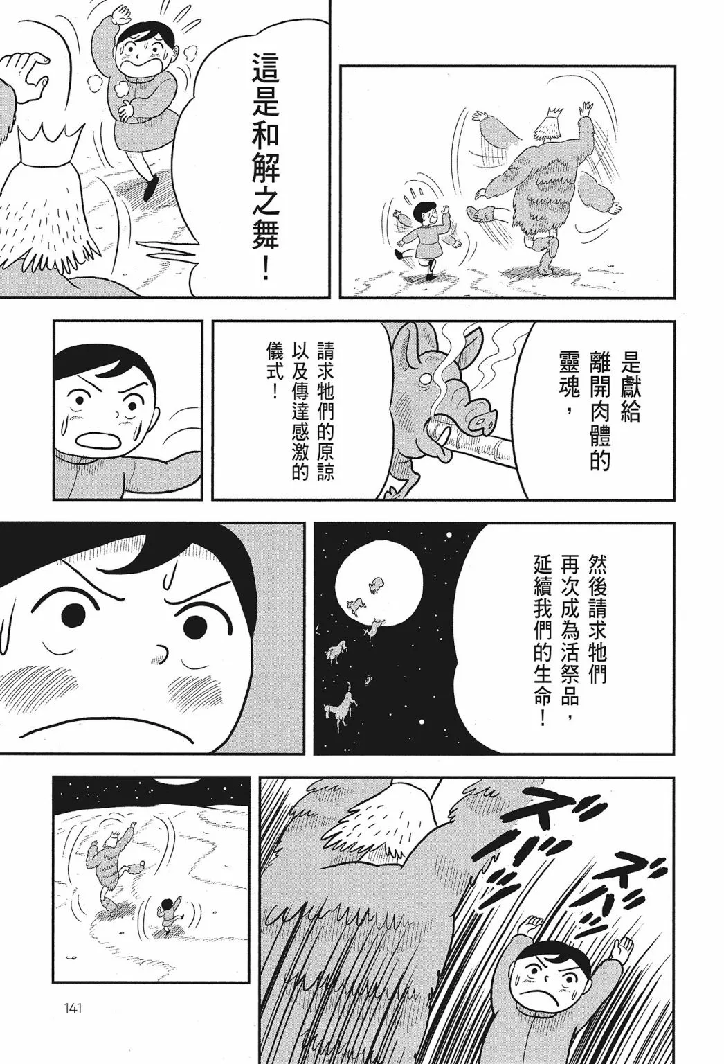 第02卷 第143页