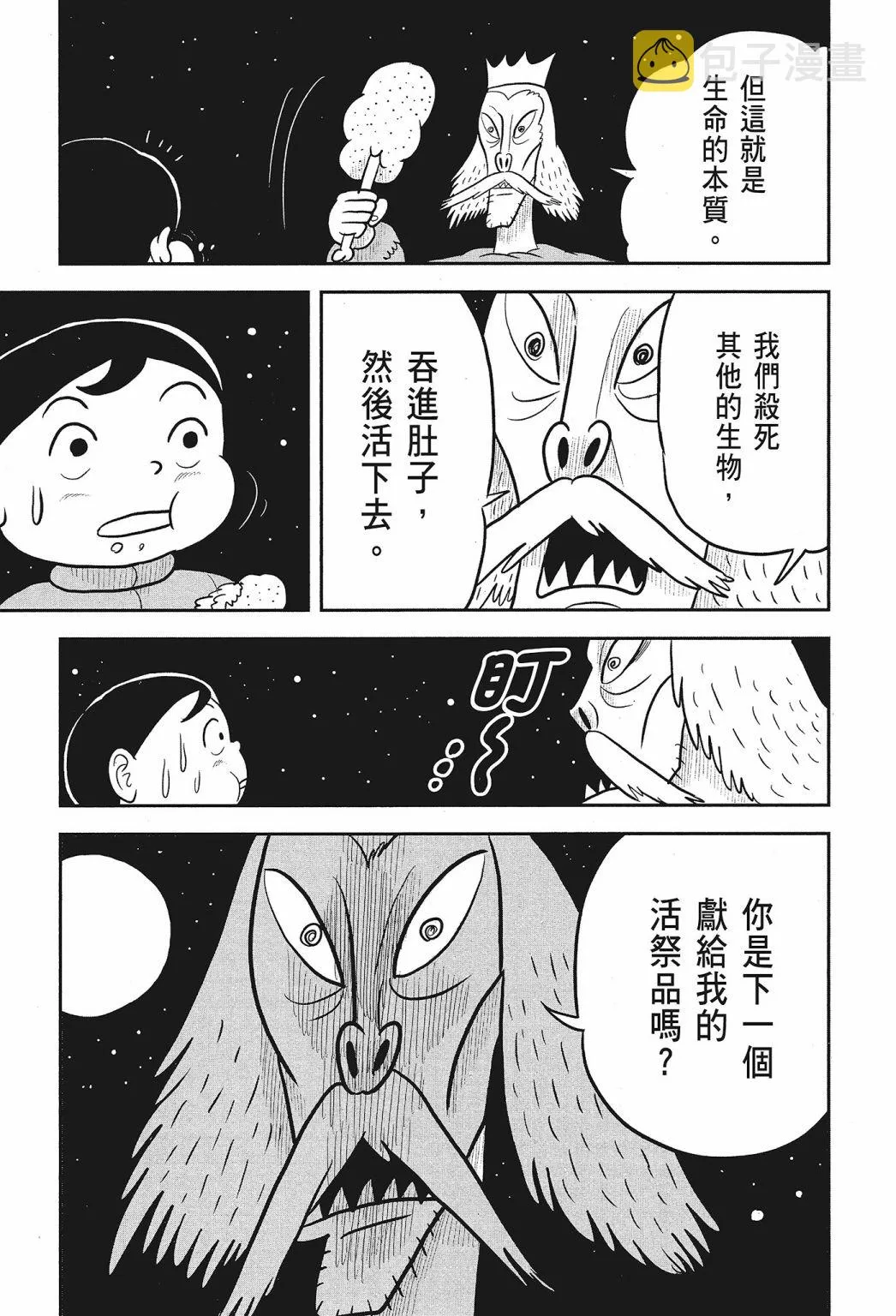 第02卷 第145页