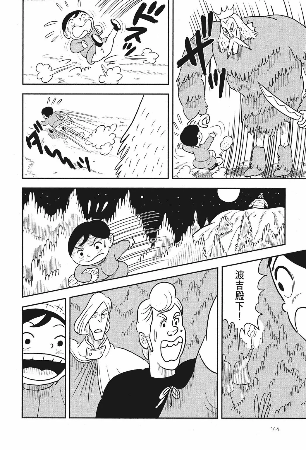 第02卷 第146页