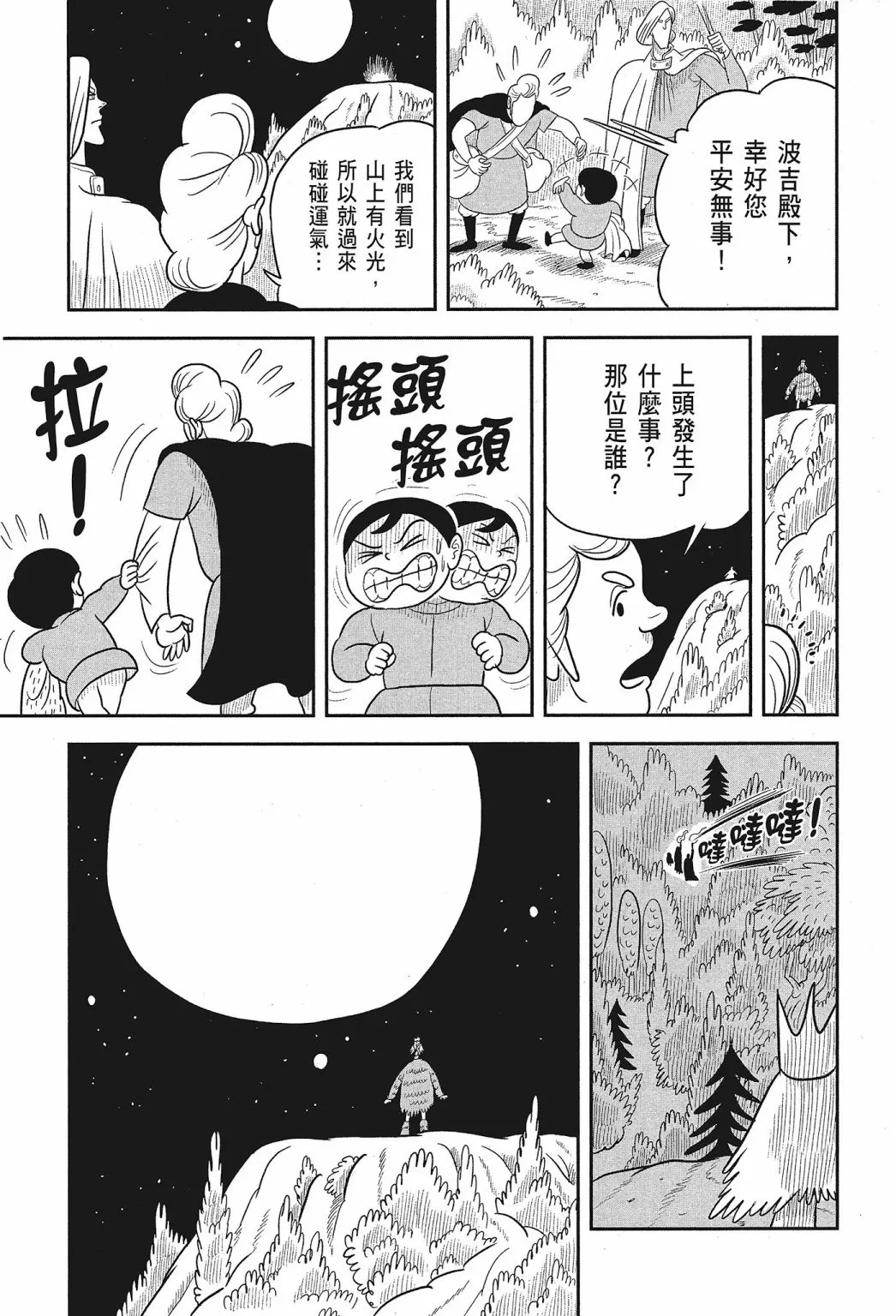 第02卷 第147页