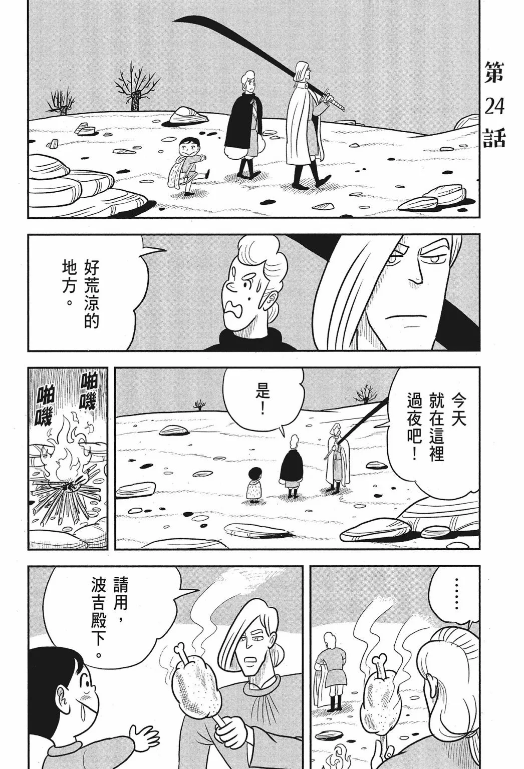 第02卷 第148页