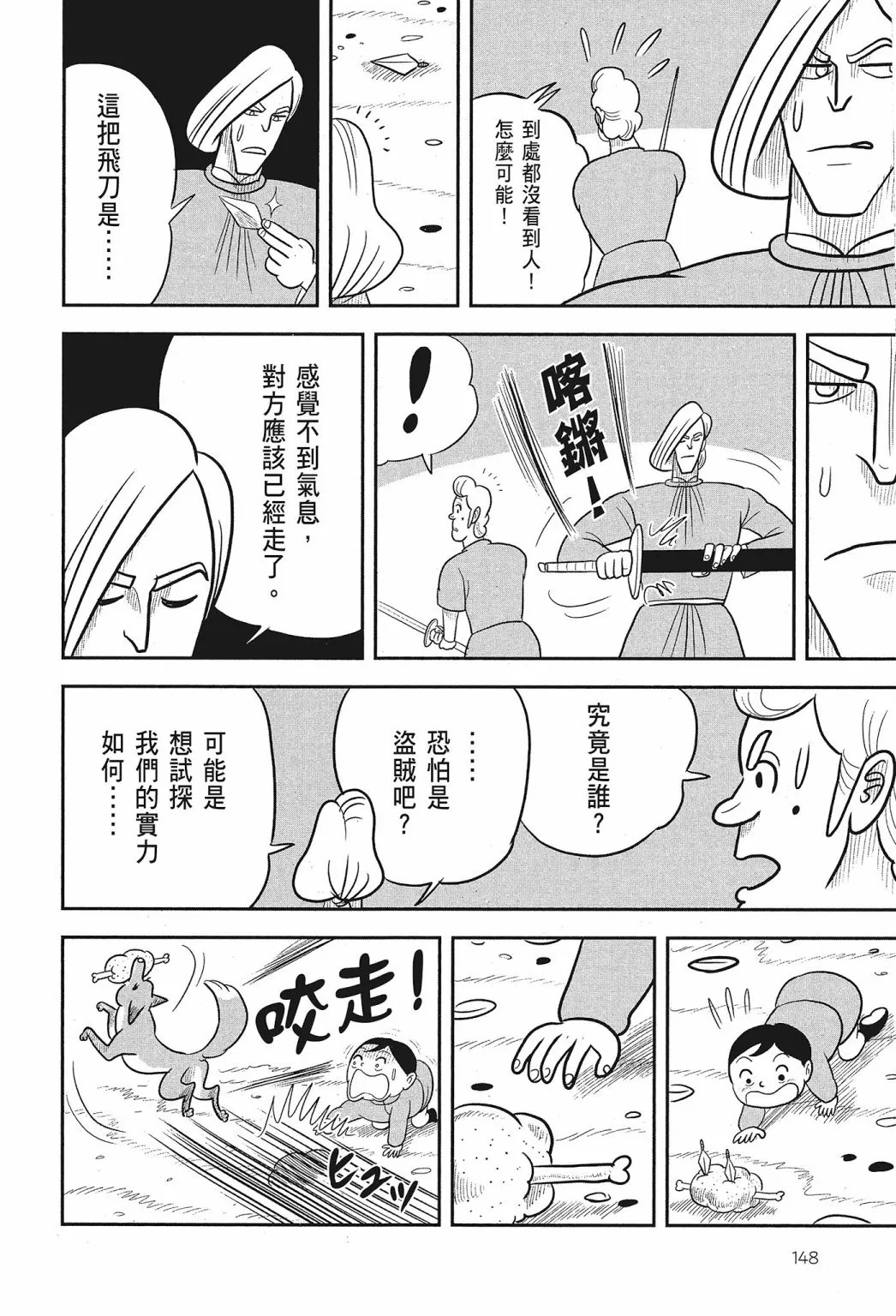 第02卷 第150页