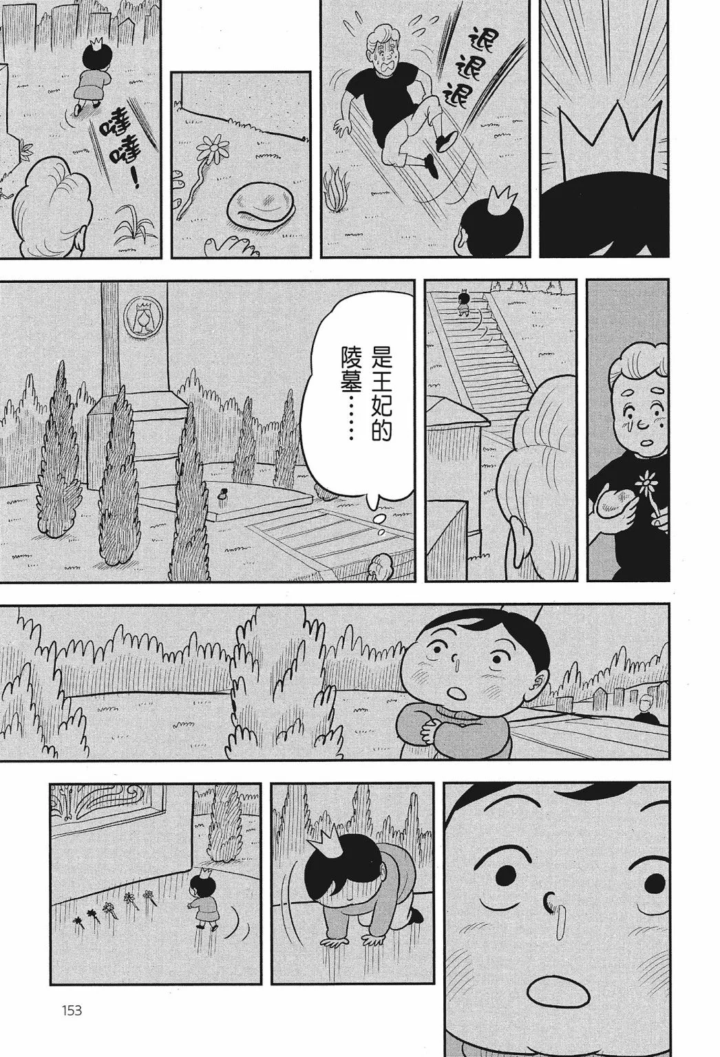 第02卷 第155页