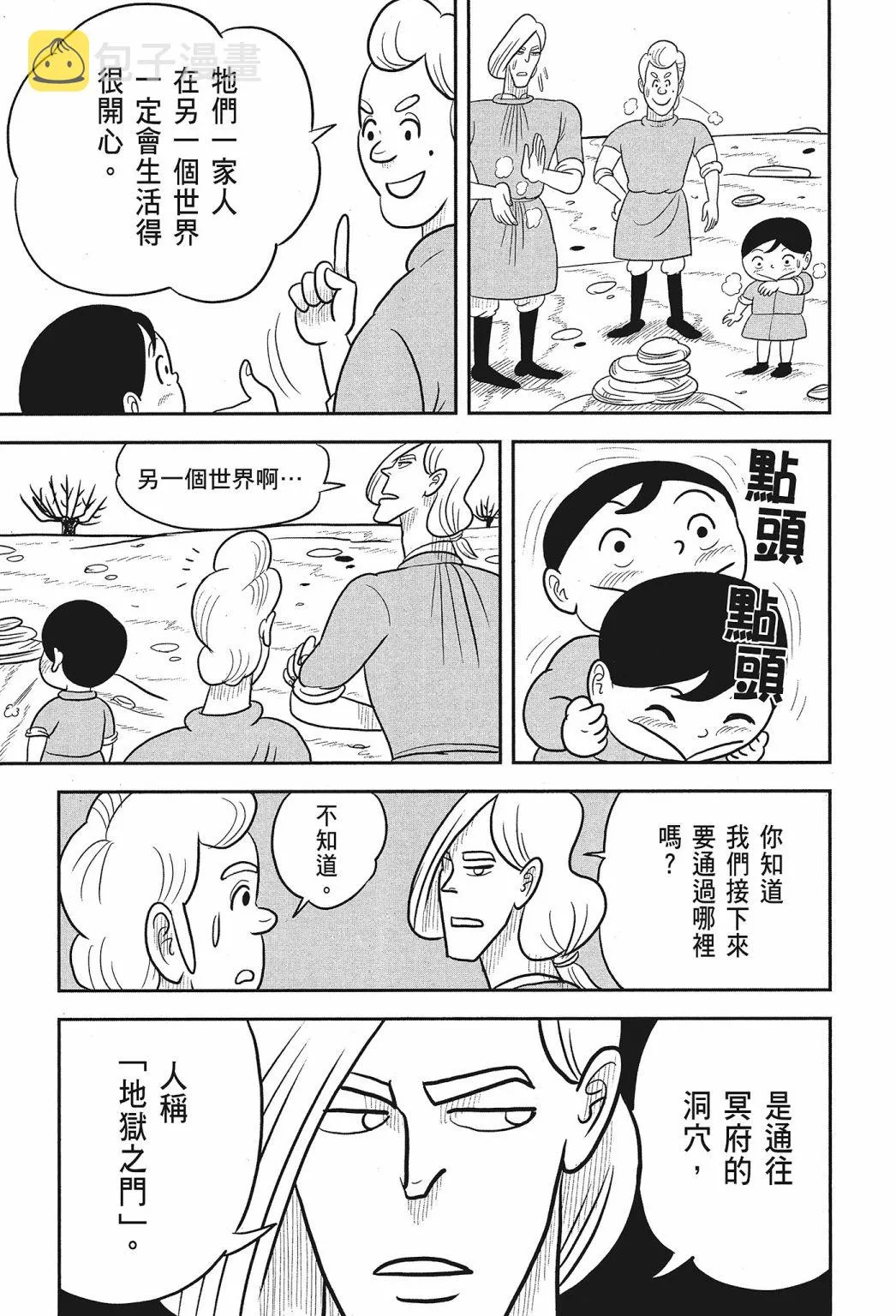 第02卷 第157页