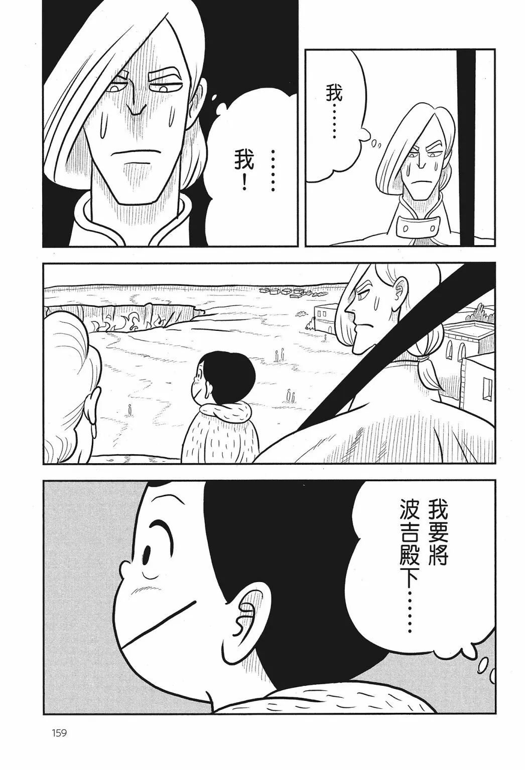 第02卷 第161页