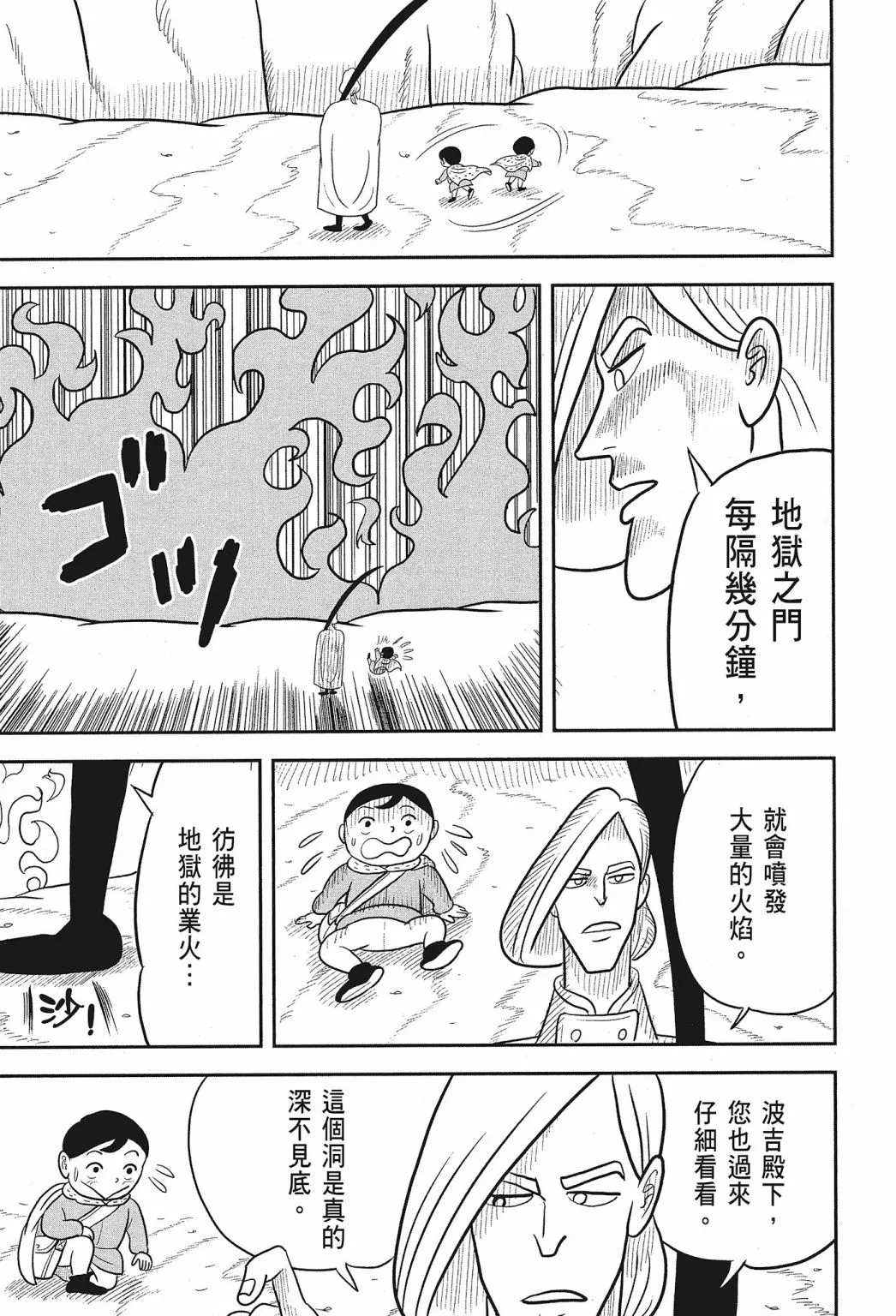 第02卷 第163页