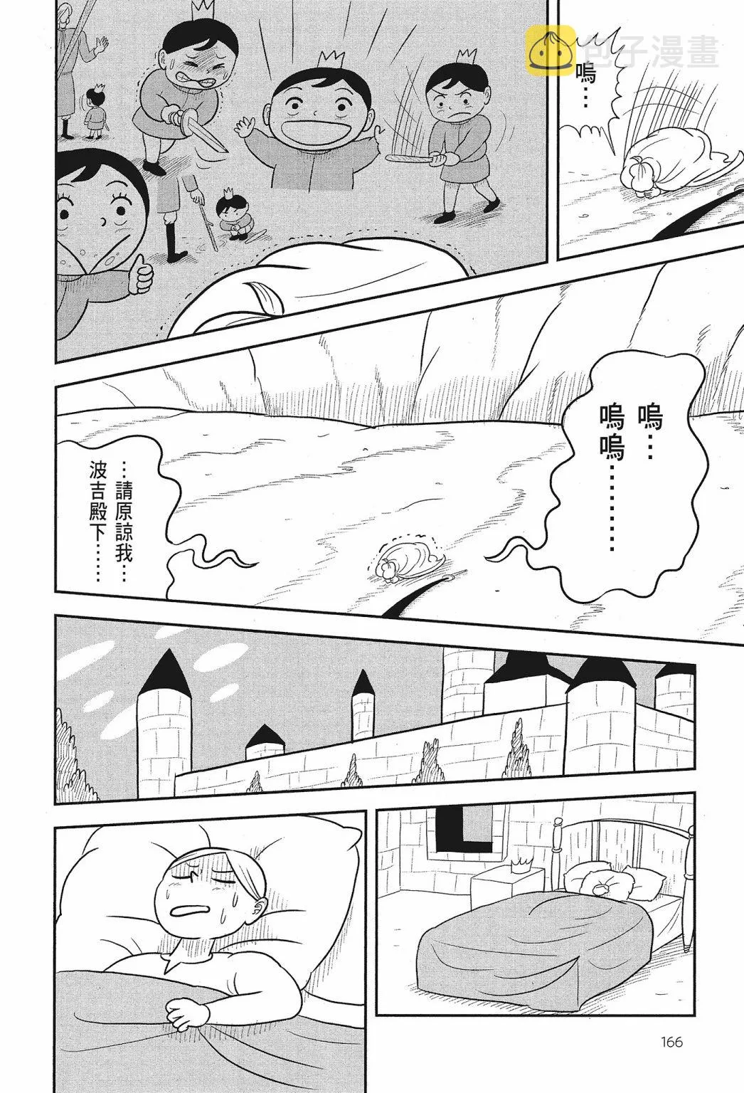 第02卷 第168页