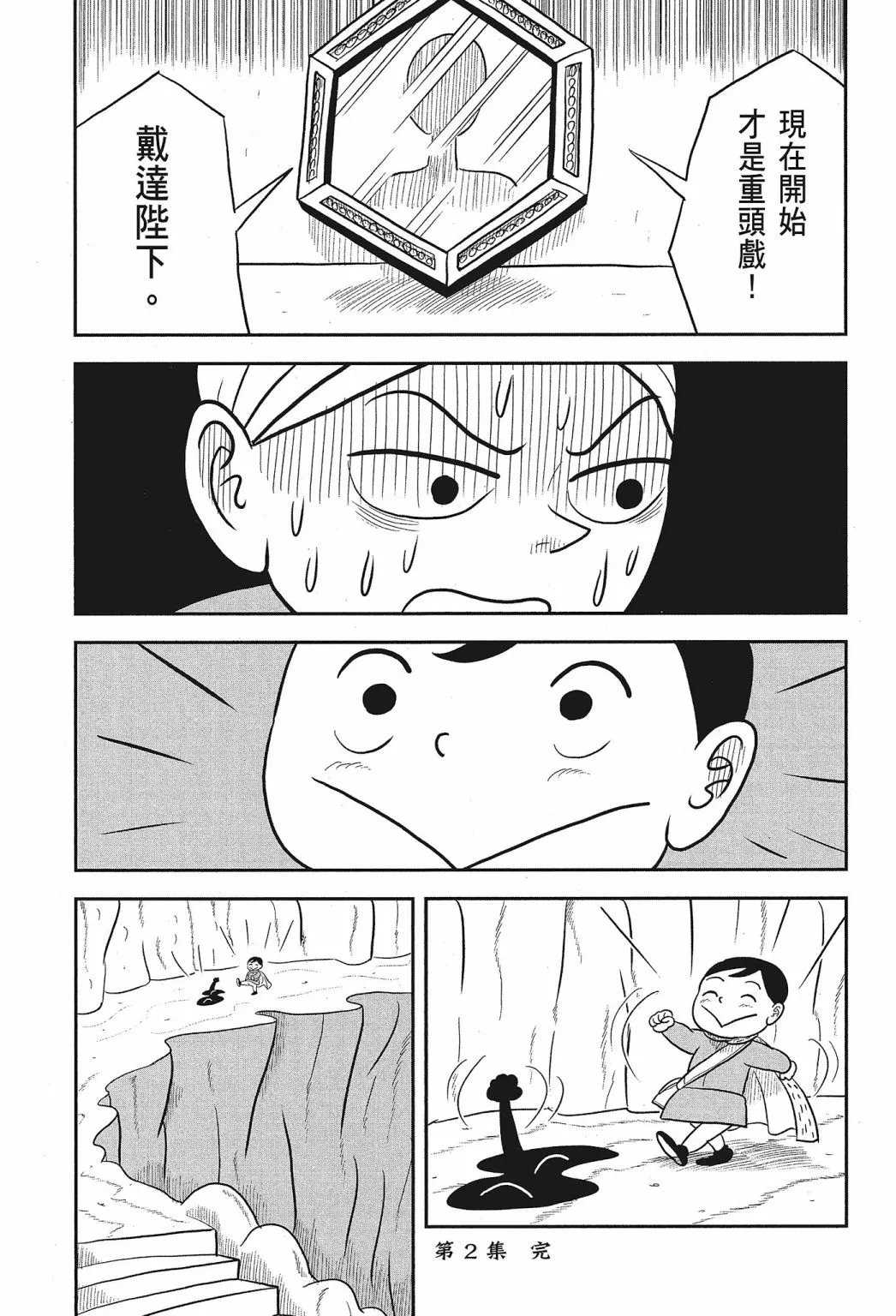 第02卷 第203页