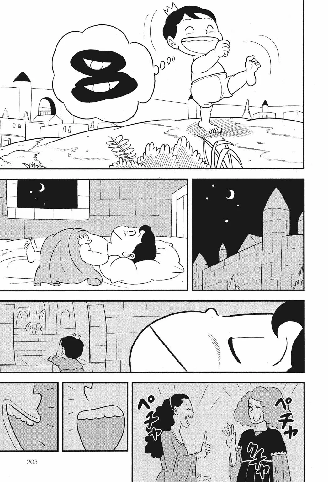 第02卷 第205页
