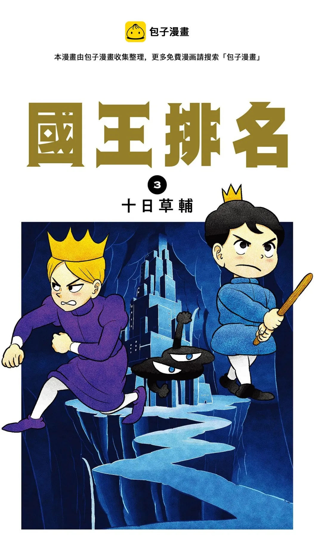 第03卷 第1页