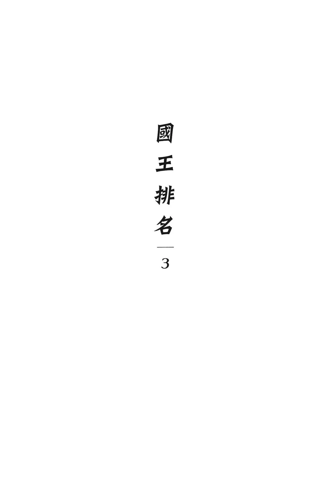 第03卷 第7页