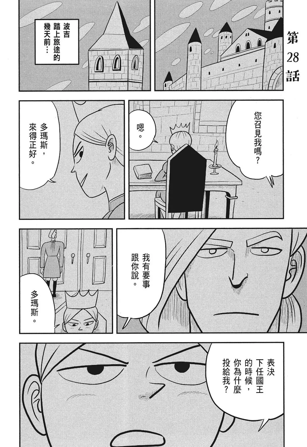 第03卷 第8页