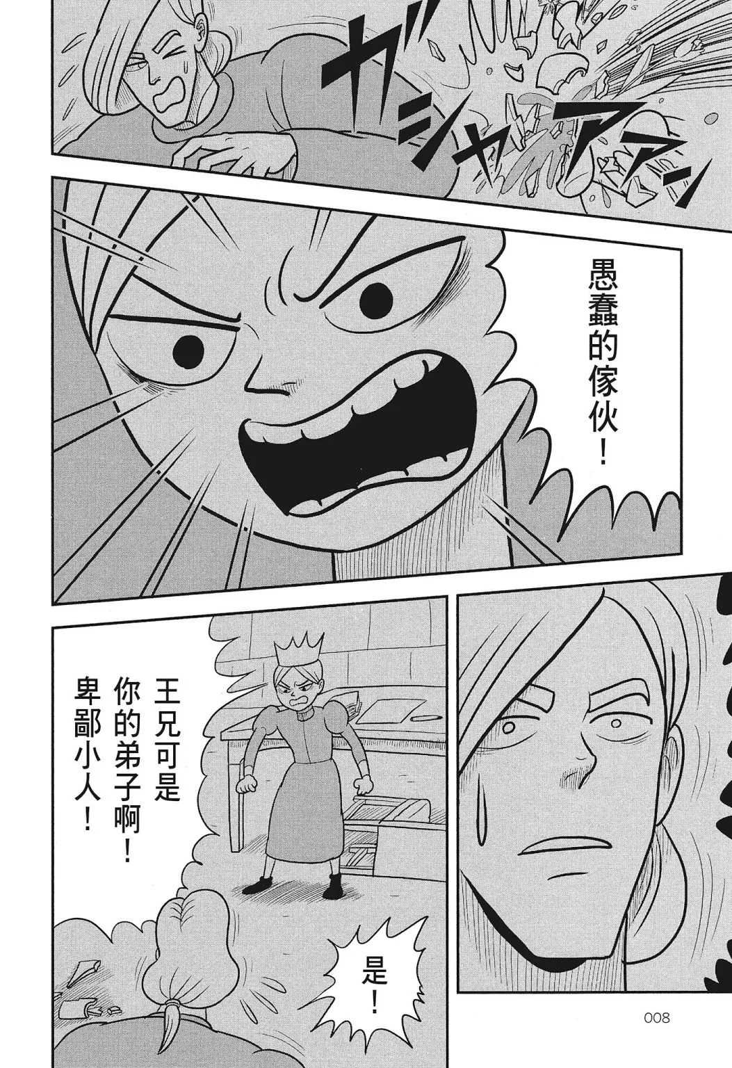 第03卷 第10页