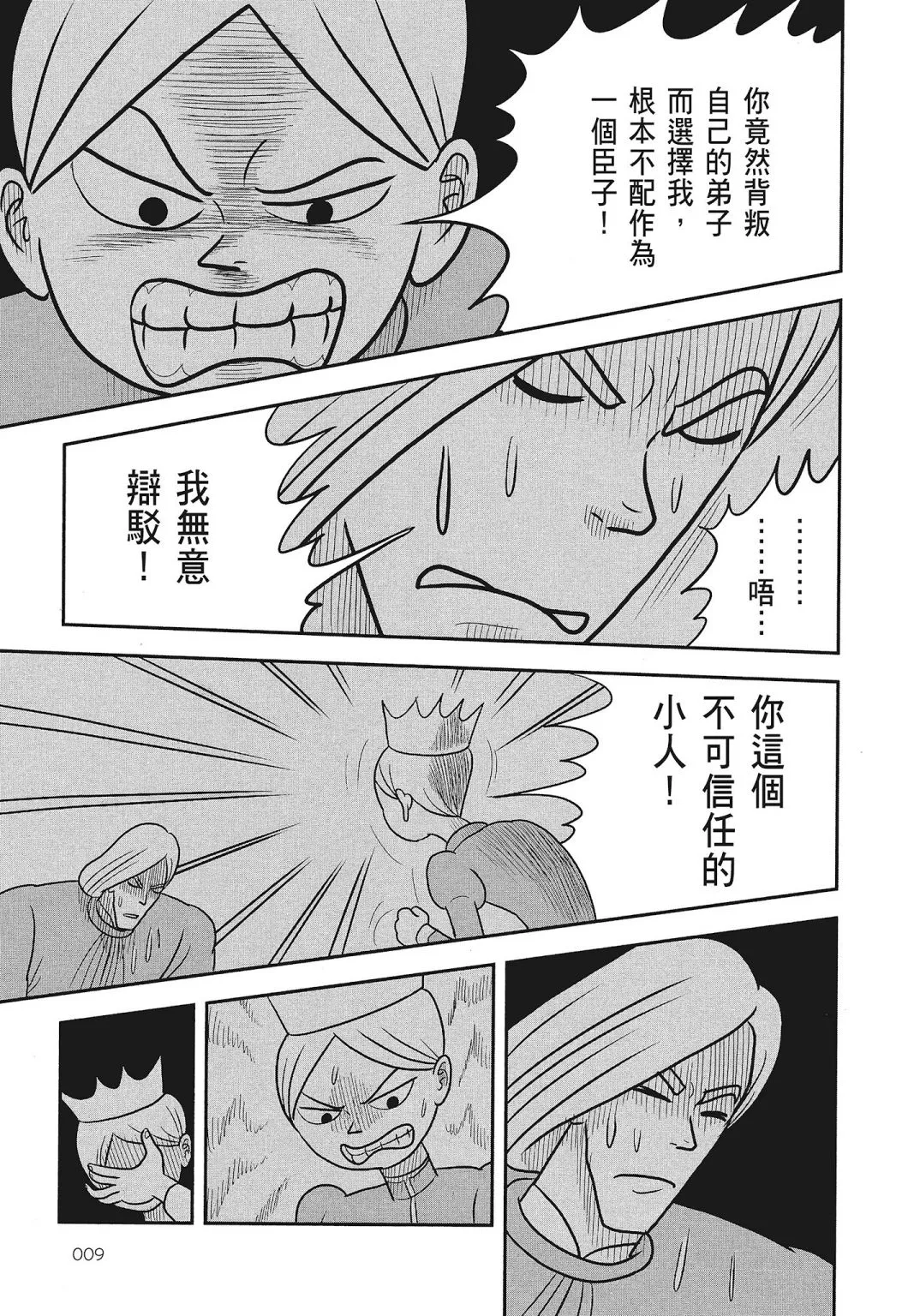 第03卷 第11页