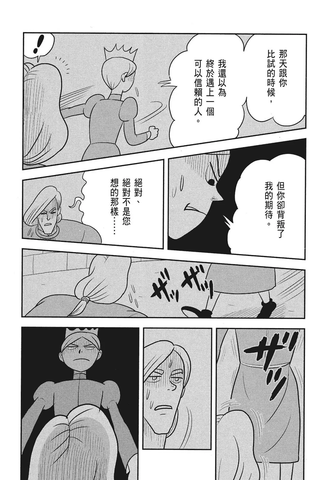 第03卷 第12页