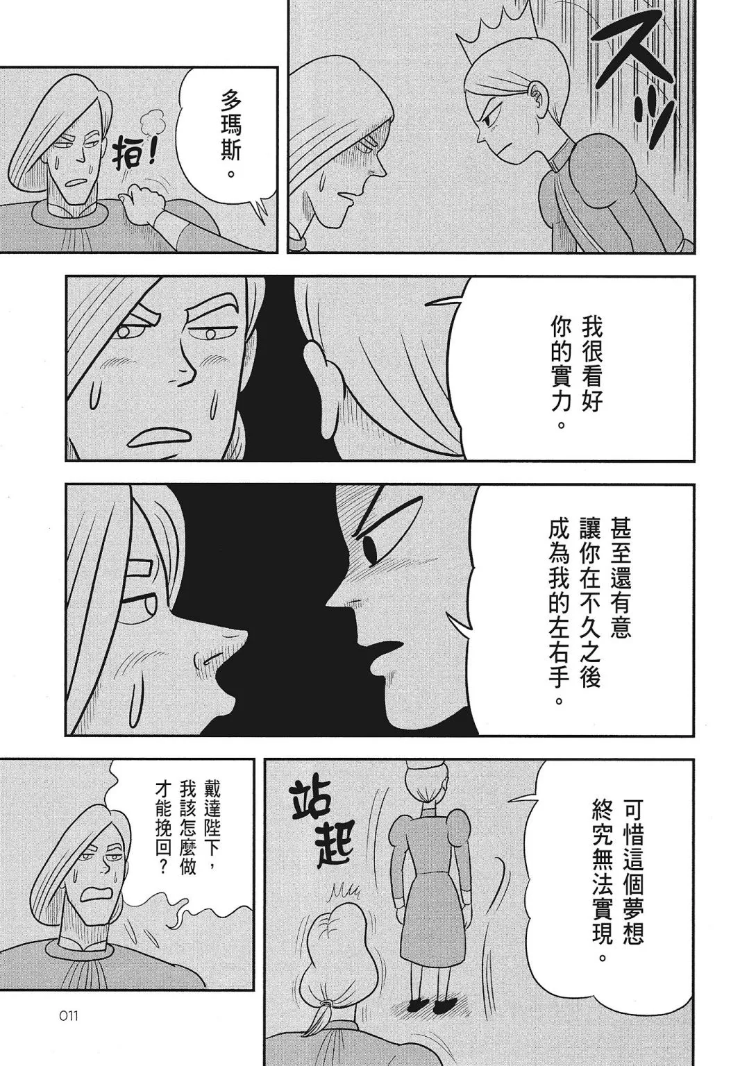 第03卷 第13页
