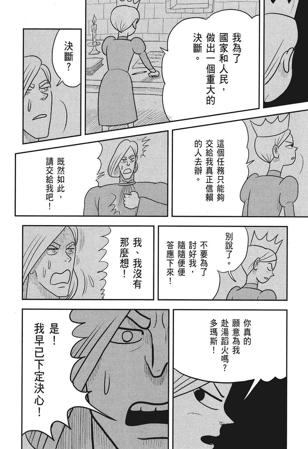 第03卷 第14页
