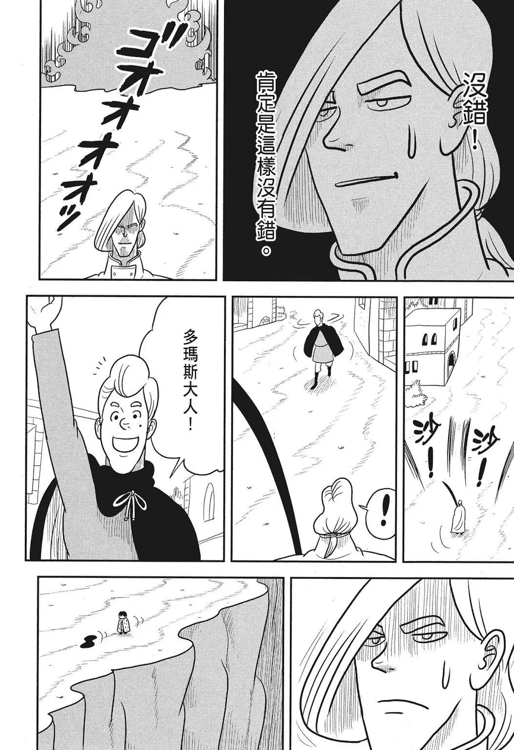 第03卷 第16页