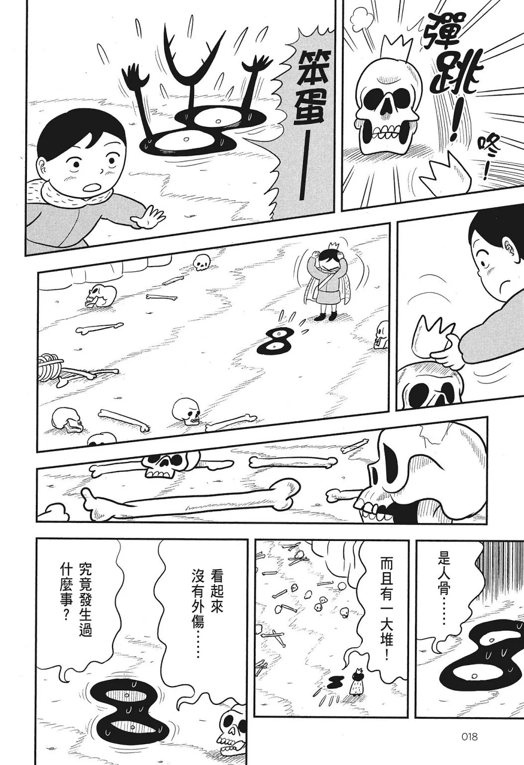 第03卷 第20页