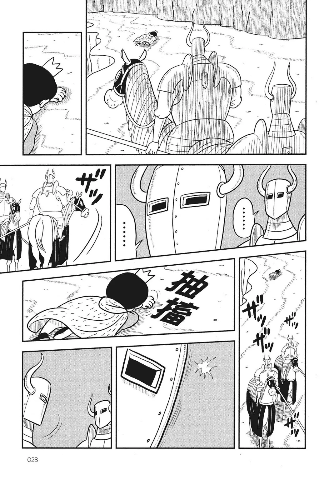 第03卷 第25页