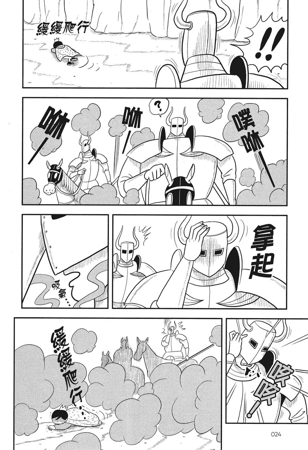 第03卷 第26页