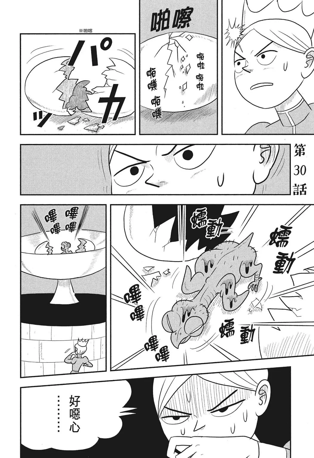 第03卷 第36页