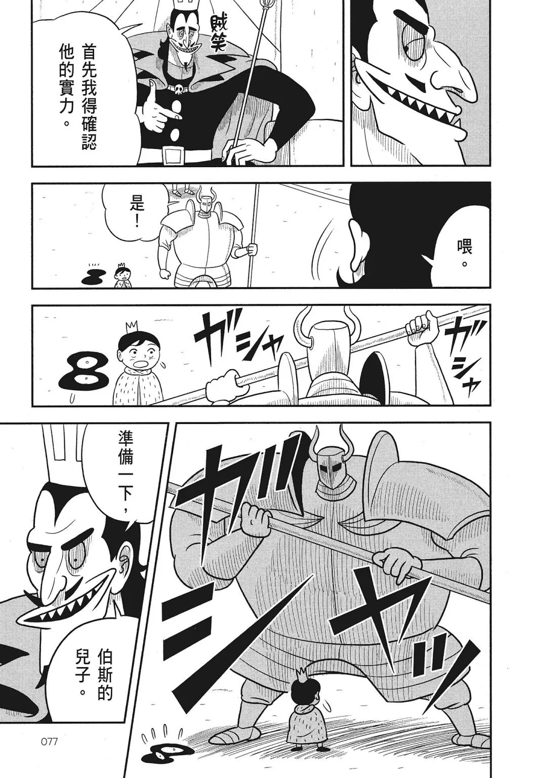 第03卷 第79页