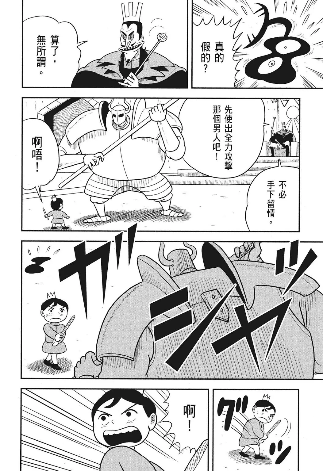 第03卷 第82页