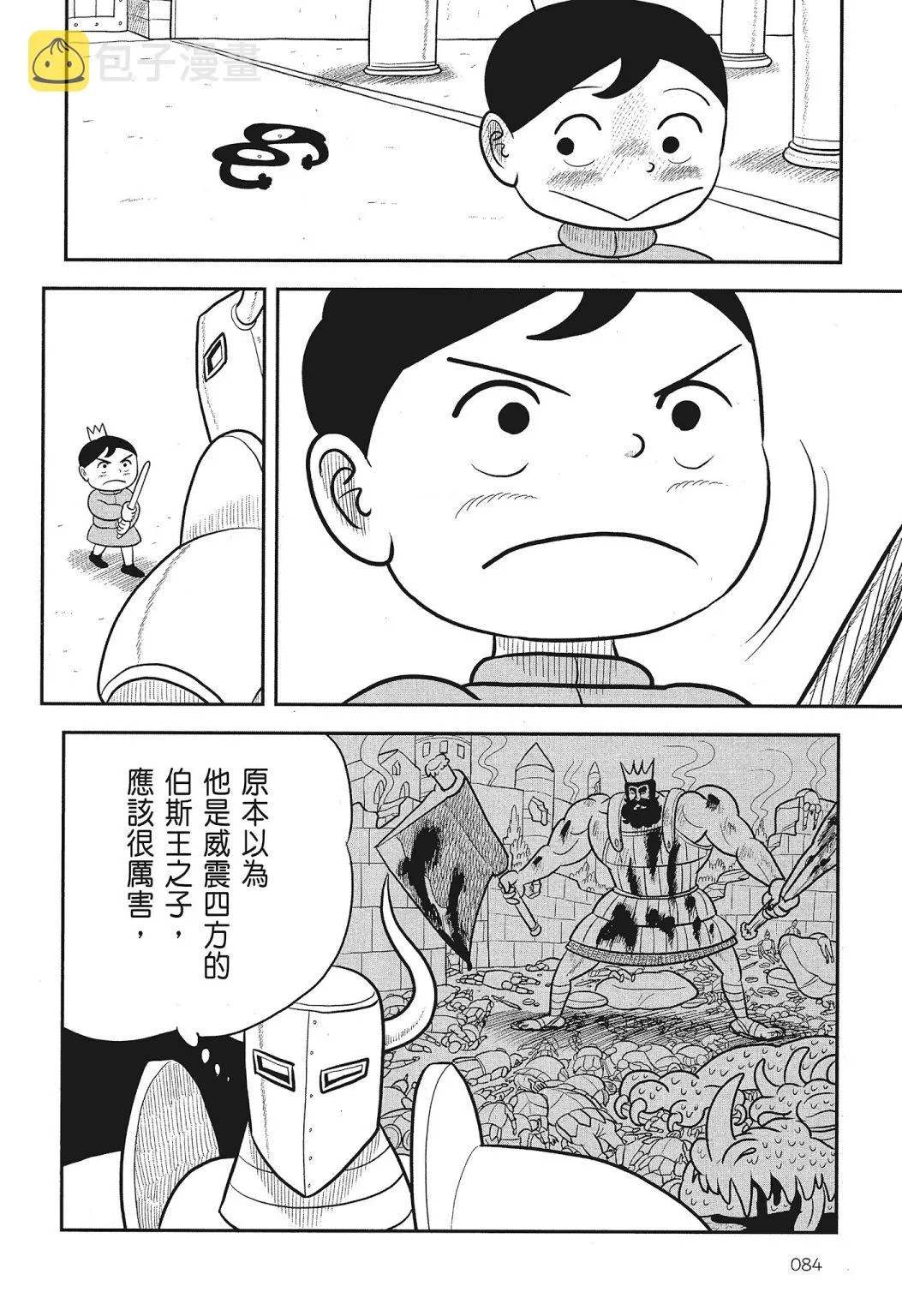 第03卷 第86页