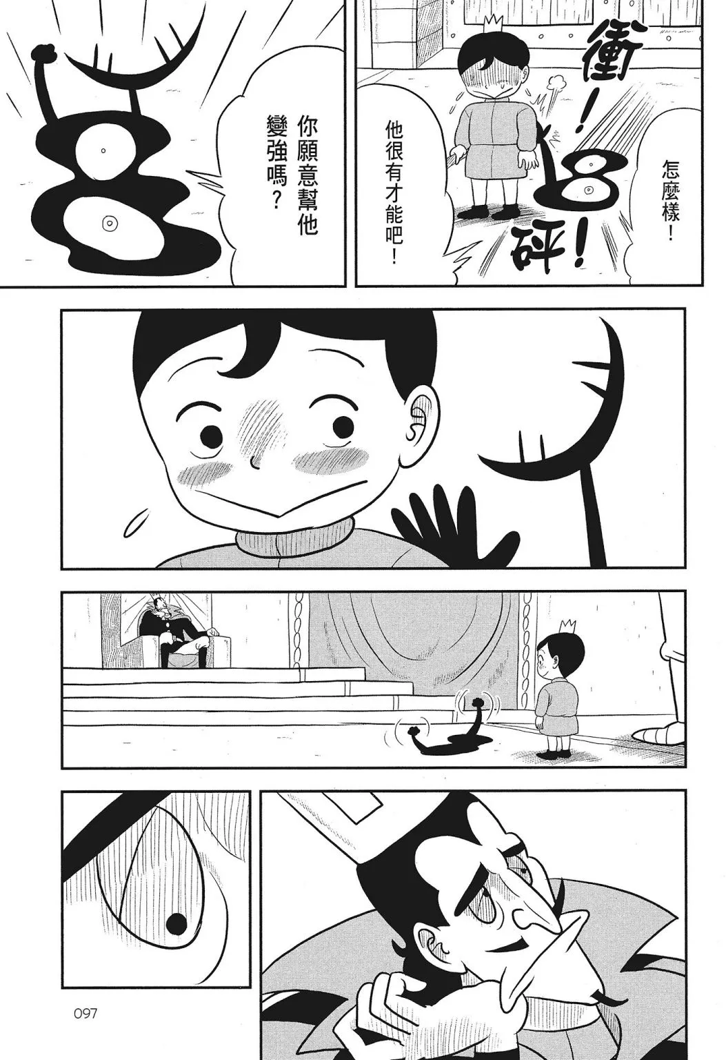 第03卷 第99页