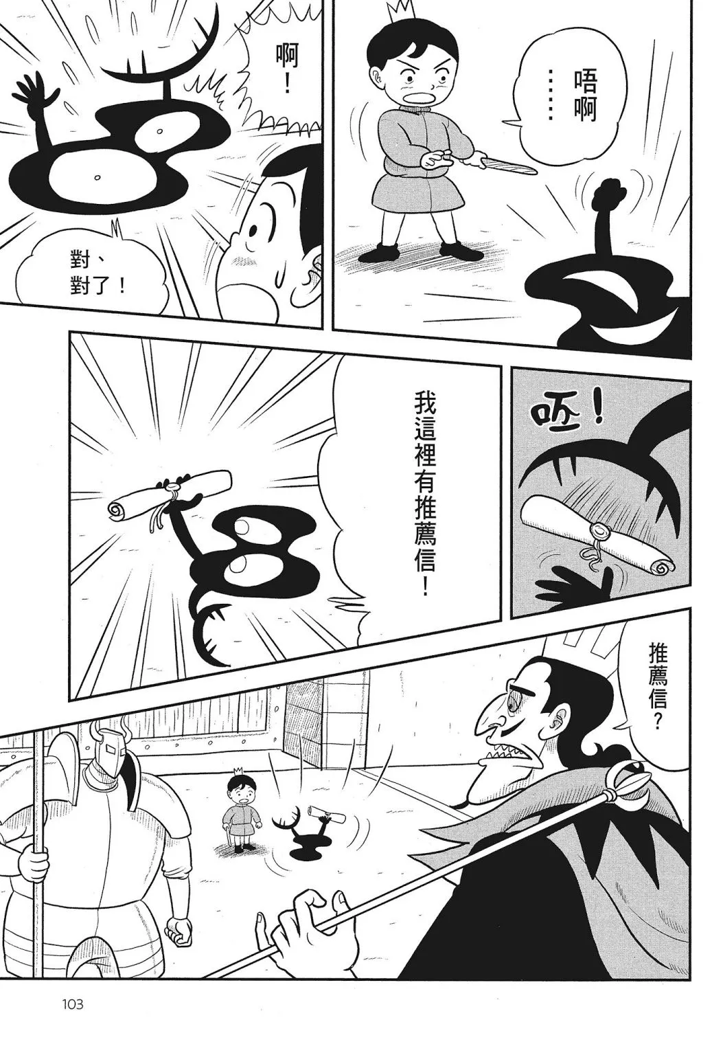 第03卷 第105页