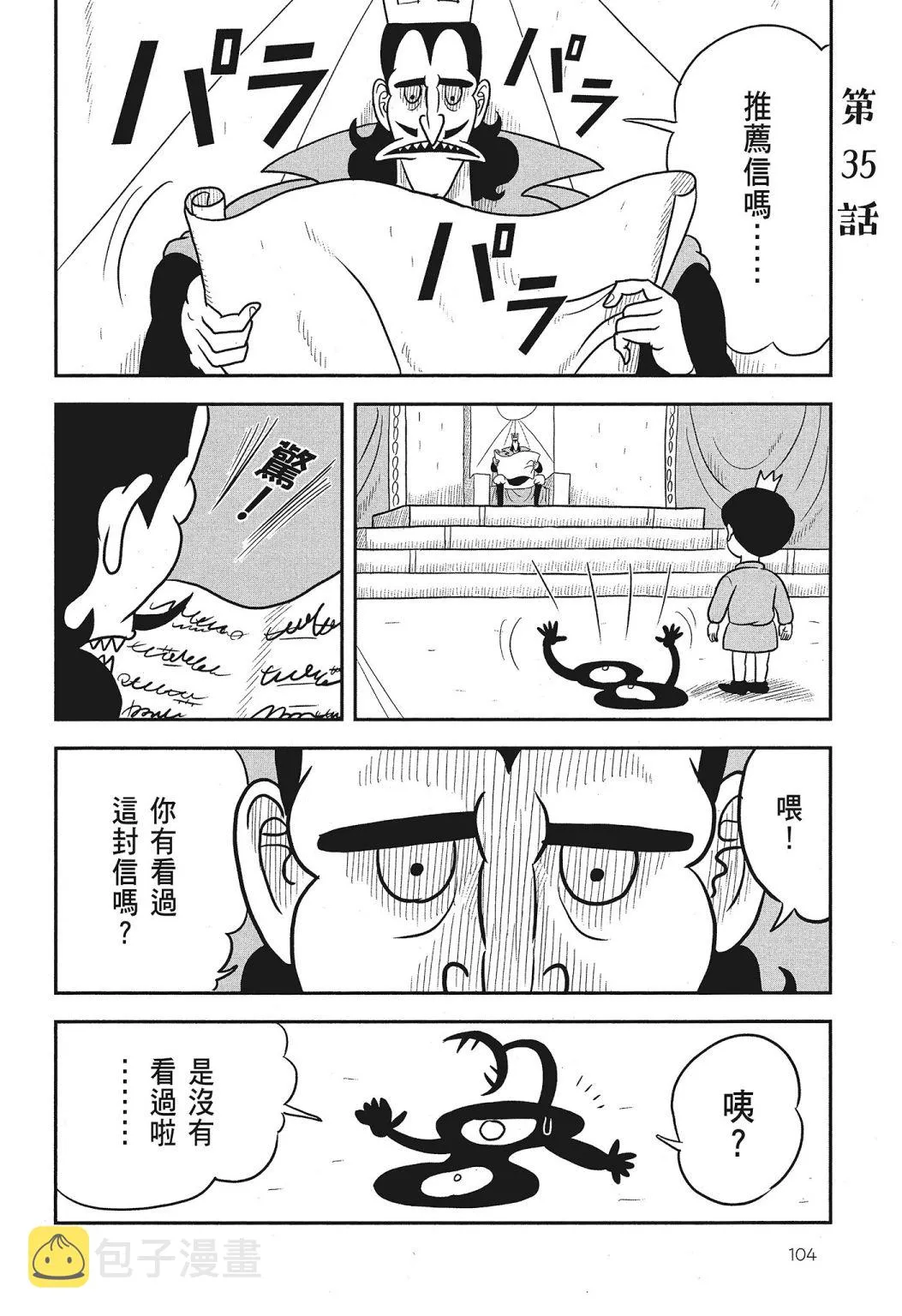 第03卷 第106页