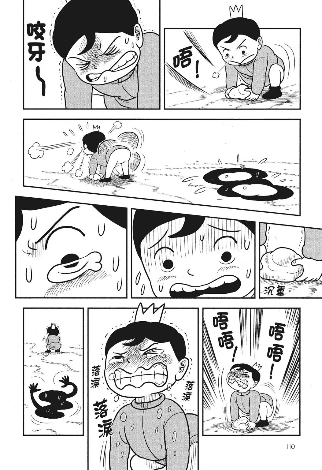 第03卷 第112页
