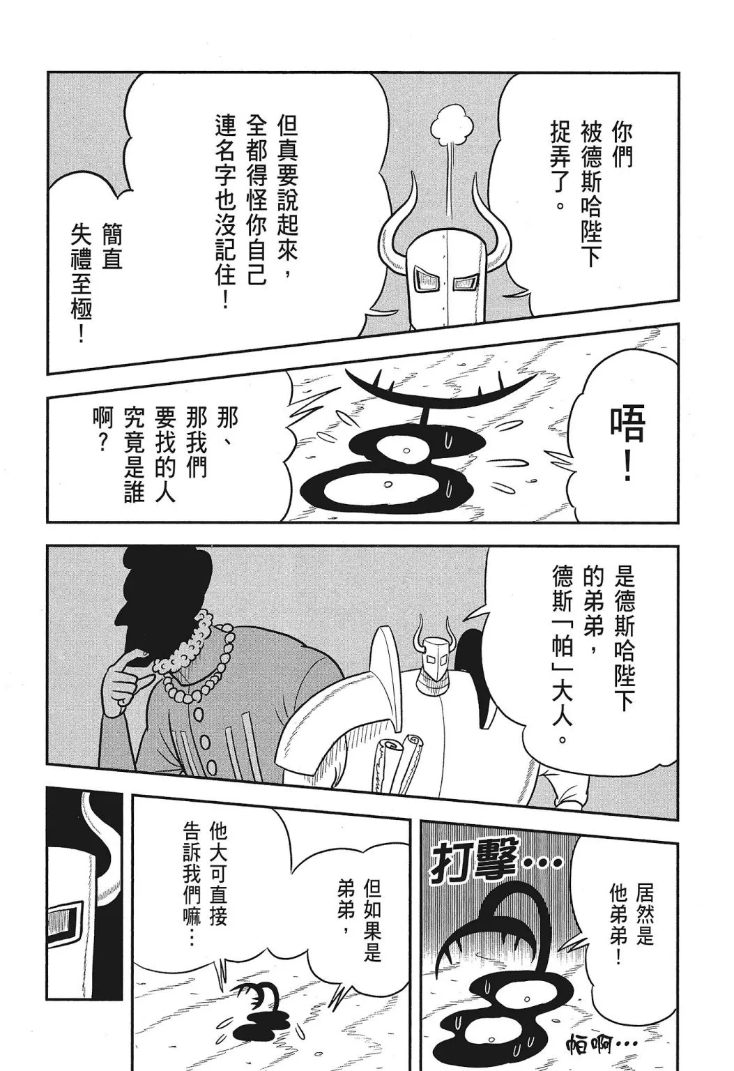 第03卷 第116页