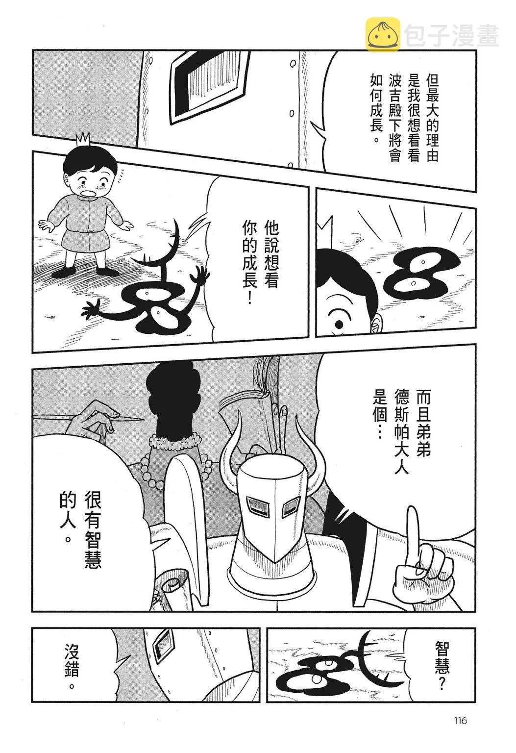 第03卷 第118页