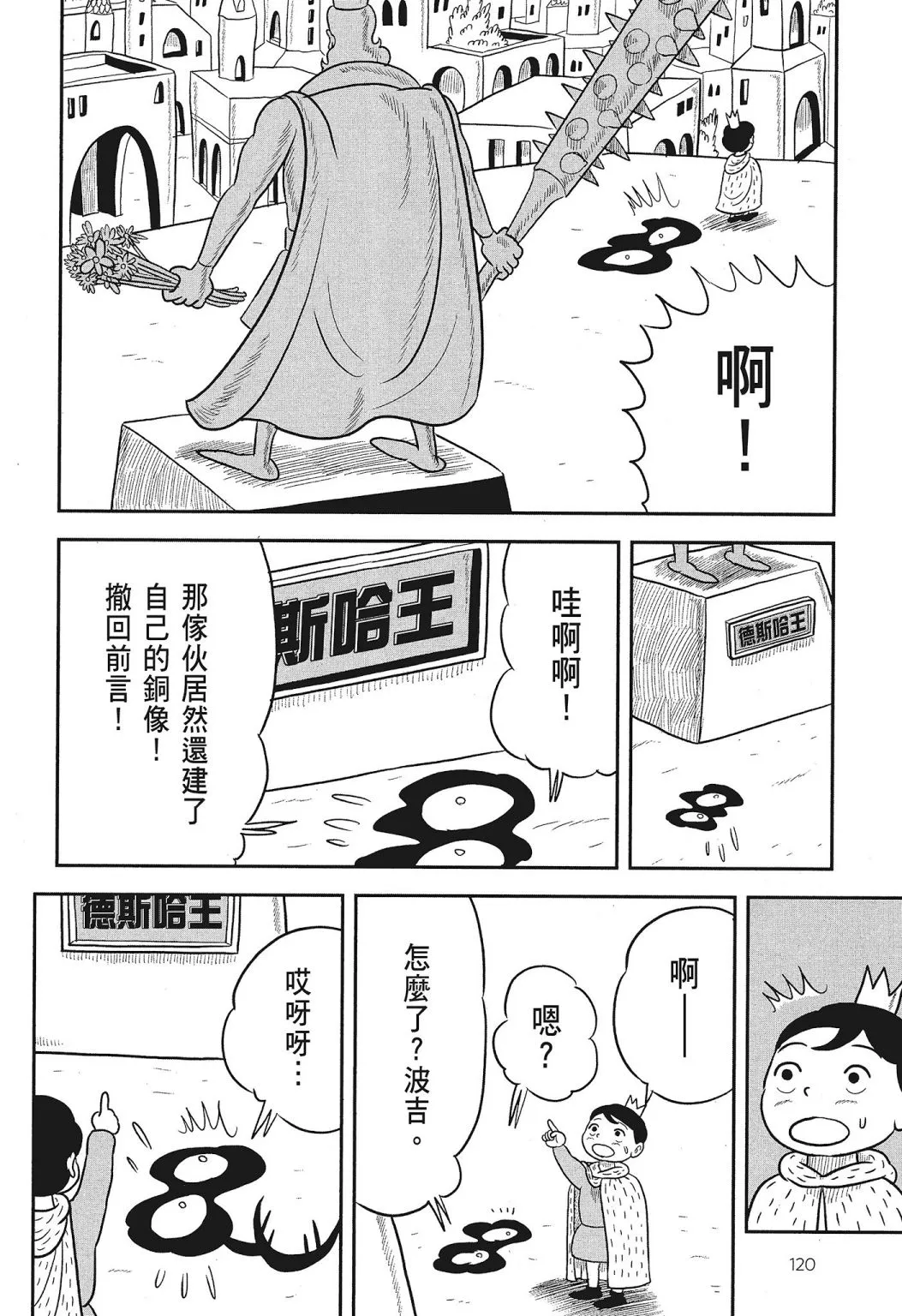 第03卷 第122页