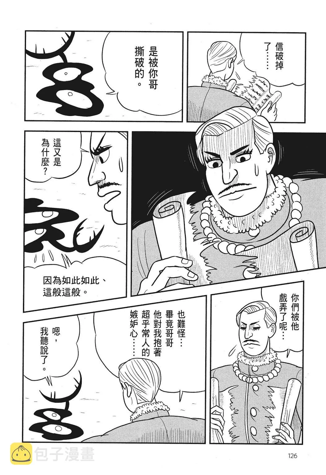 第03卷 第128页