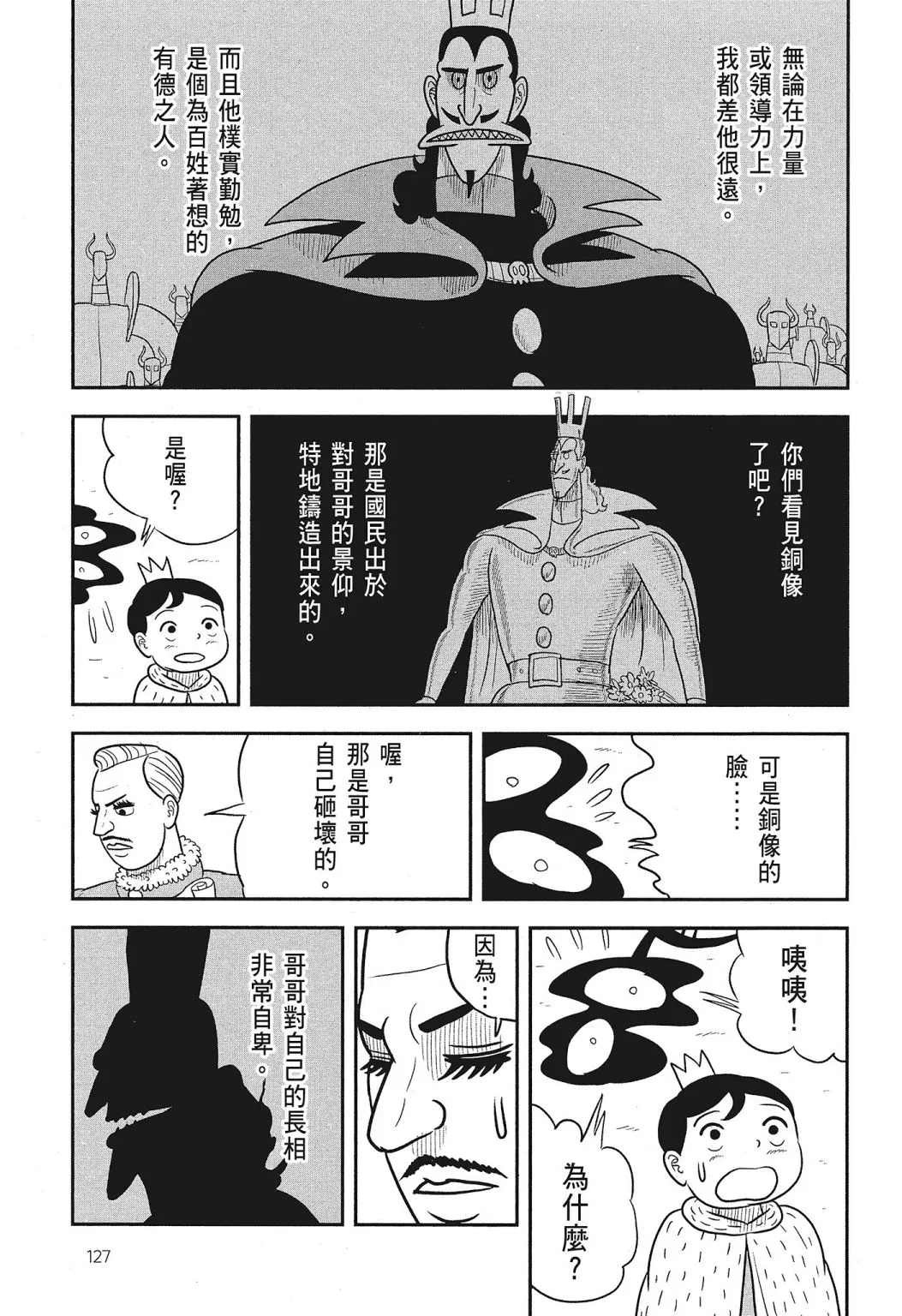 第03卷 第129页