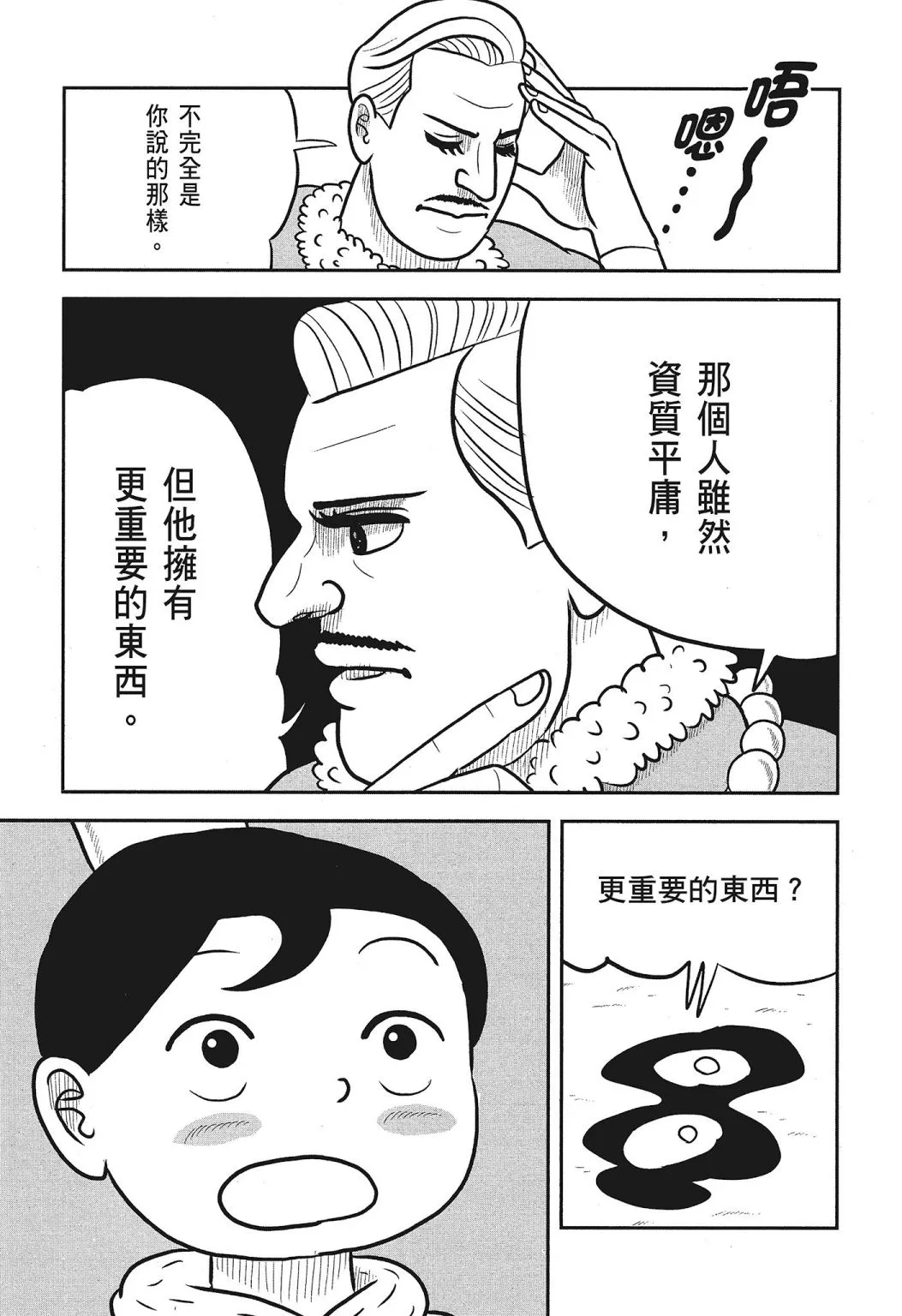 第03卷 第133页