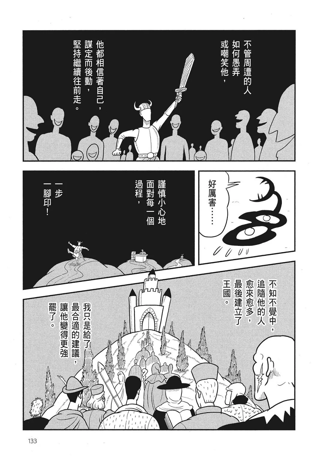第03卷 第135页
