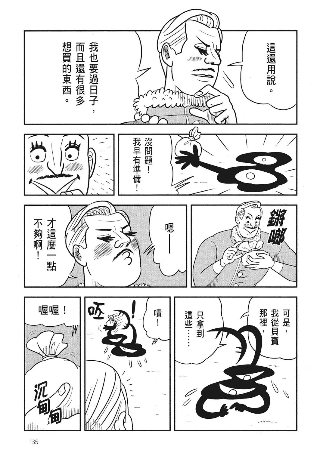 第03卷 第137页