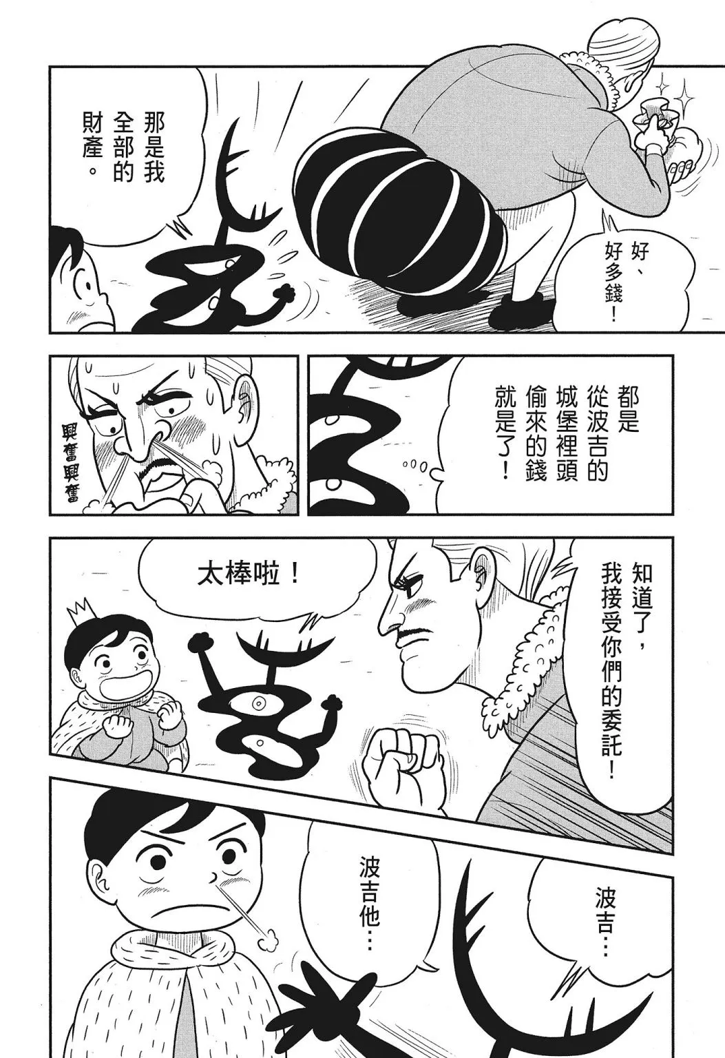 第03卷 第138页