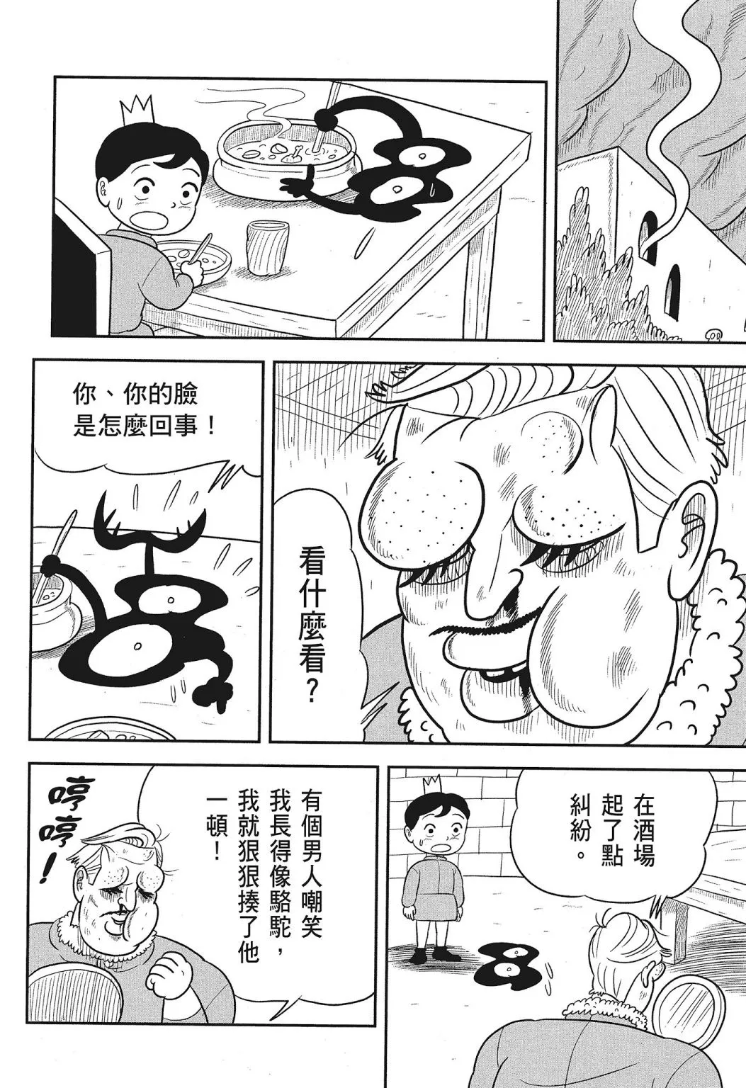 第03卷 第150页
